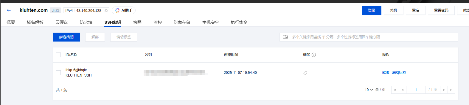 image-20251113100702469